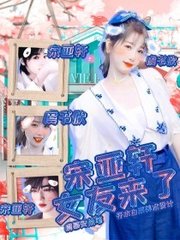 海角强上表妹
